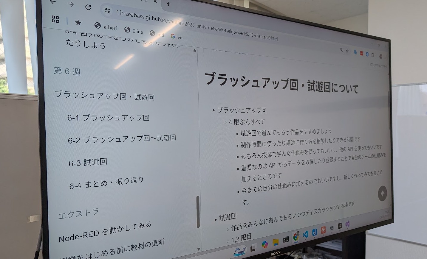 バンタンゲームアカデミー で Unity ネットワーク実習を行ってきました 2025年度版