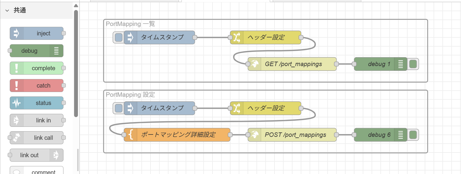 SORACOM Napter のポートマッピング設定を Node-RED から API で設定するメモ のサムネイル