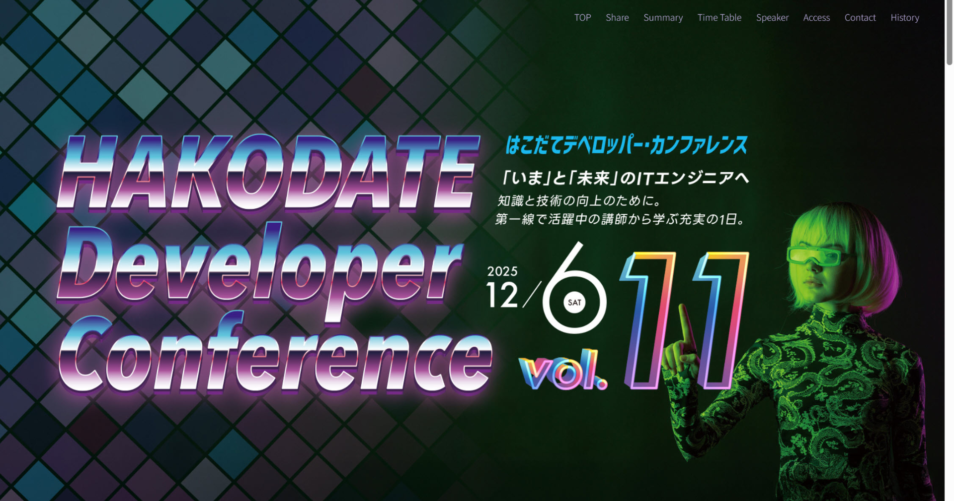 はこだてデベロッパー・カンファレンス 2025 に登壇してきました のサムネイル