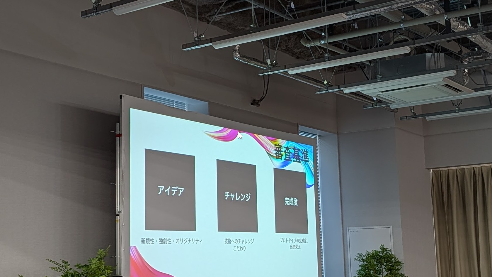 合同ハッカソン Hack Rock Fes 2025 でテクニカルサポートをしてきました のサムネイル