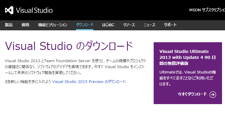 Windows7 64bitでnode-serialportのインストールが出来なかったがWindows8.1ではうまくいった話 のサムネイル