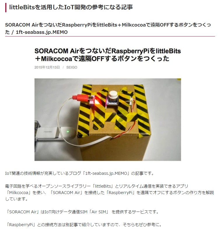 レバテック様スキルアップ記事で引用いただきました のサムネイル