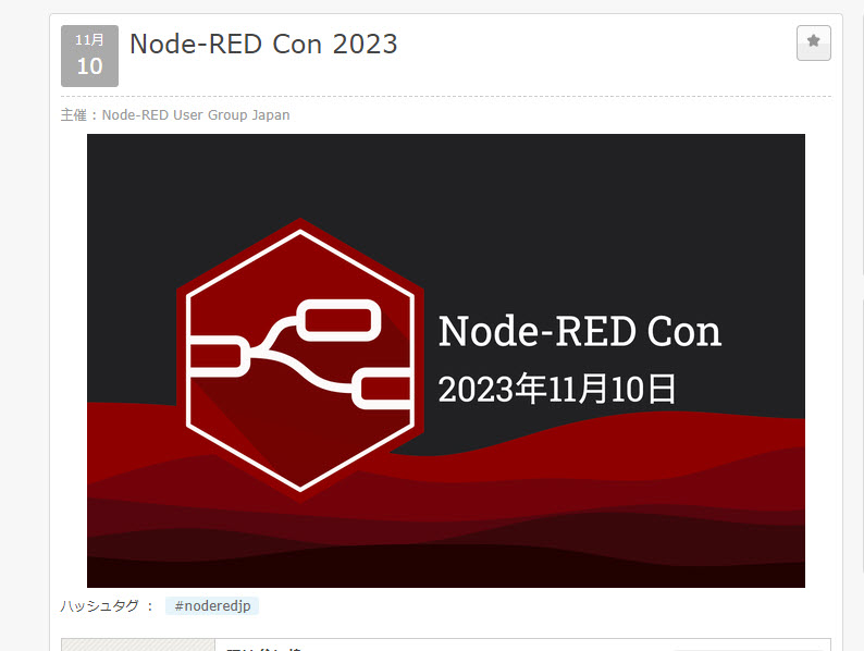 summary-node-red-con-2023-my-look-back_00.jpg
