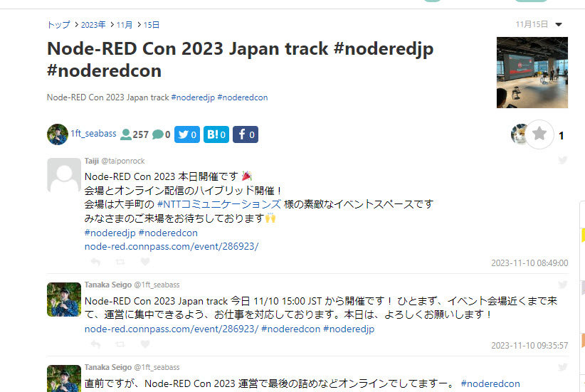 summary-node-red-con-2023-my-look-back_01.jpg