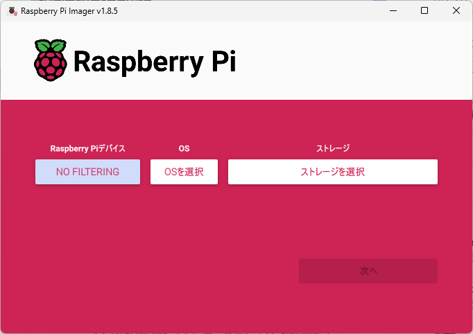raspberrypi-install-from-winget_03.png