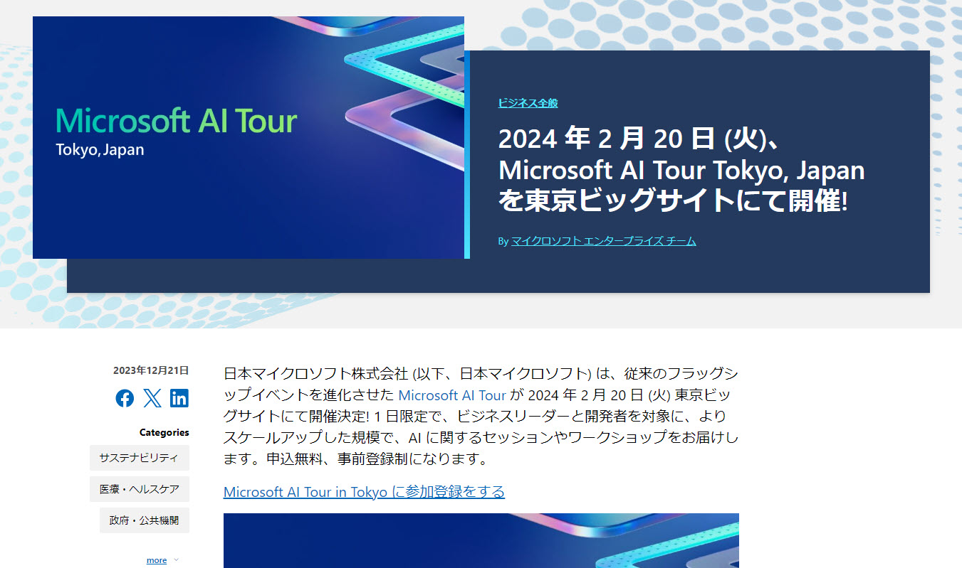 summary-microsoft-ai-tour-2024_02.jpg