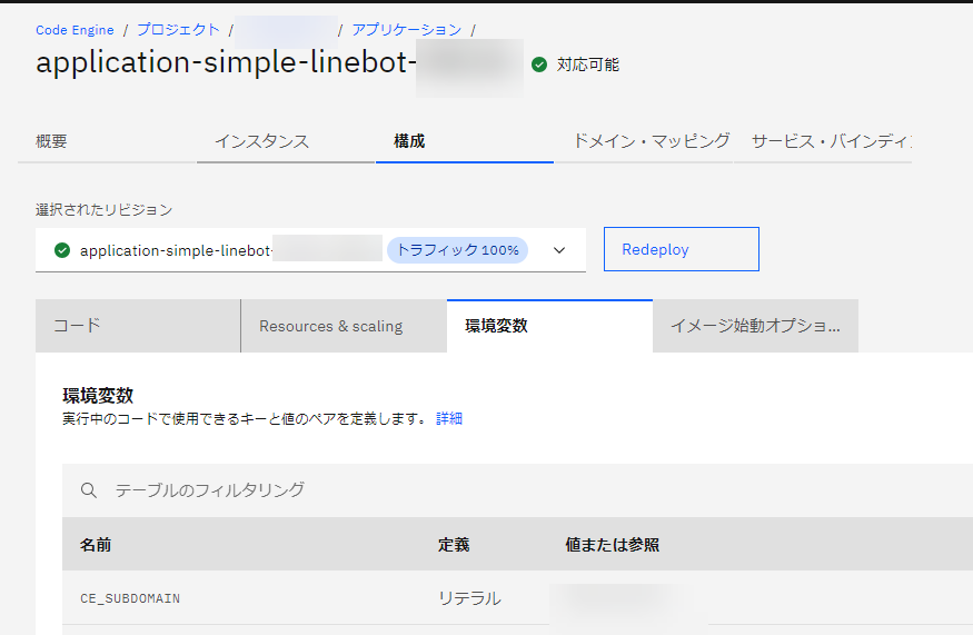 ibm-code-engine-simple-linebot-base-docker-image_12.png