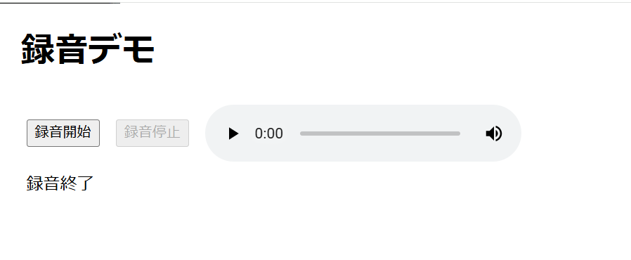 Web ブラウザ上でマイクからシンプルに Web Audio API で録音・再生するメモ のサムネイル